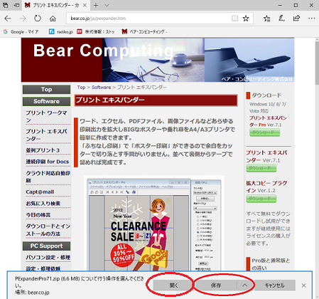 ダイアログウインドウ